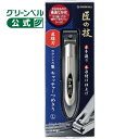 ステンレス製 キャッチャーつめきり(直線刃) L