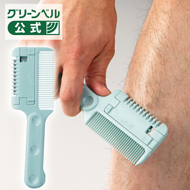商品名 ボディヘアトリマー 生産国 日本 商品サイズ L149mm/27g パッケージサイズ H191×W71×D11mm/38g JAN 4972525535403 材質 本体/ABS樹脂 刃/ステンレス製両刃(替え刃式一枚内蔵済み 関連ワード グリーンベル GREENBELL 美容 健康 脱毛 ボディ 脛 すね毛 足 うで毛 腕トリマー ヘアカッター 剃らない 減らす 自然 手軽 簡単 楽 長持ち 痛くない コーム付き