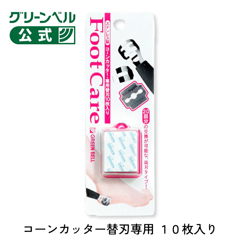 商品名 コーンカッター専用替刃・10枚入り 生産国 ドイツ 商品サイズ L32mm/7g パッケージサイズ H150×W50×D13mm/14g JAN 4972525514477 材質 刃部/ステンレス刃物鋼 ケース/ポリプロピレン 商品詳細 ●上下に刃が付いており、刃の上下を入れ替え、使用可能です。 ●20回分の交換可能な両面タイプです。 ●弊社品番のPSG-026：コーンカッターに対応しております。 ●替刃は両刃なため持つときに怪我をしないよう注意してください。
