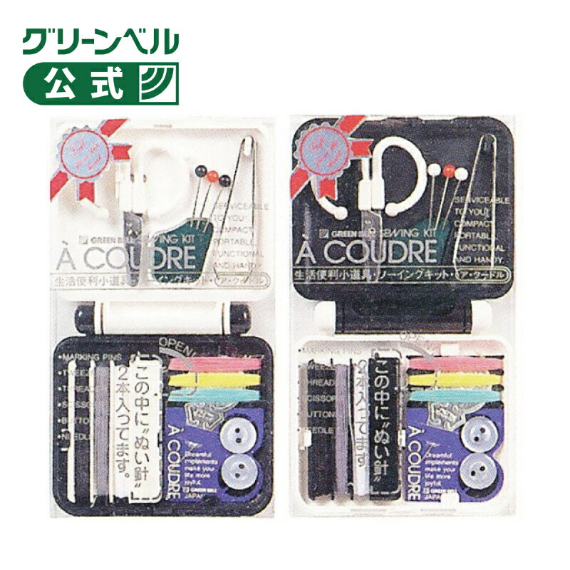 乐天商城 - ソーイングキット(モノクロ)