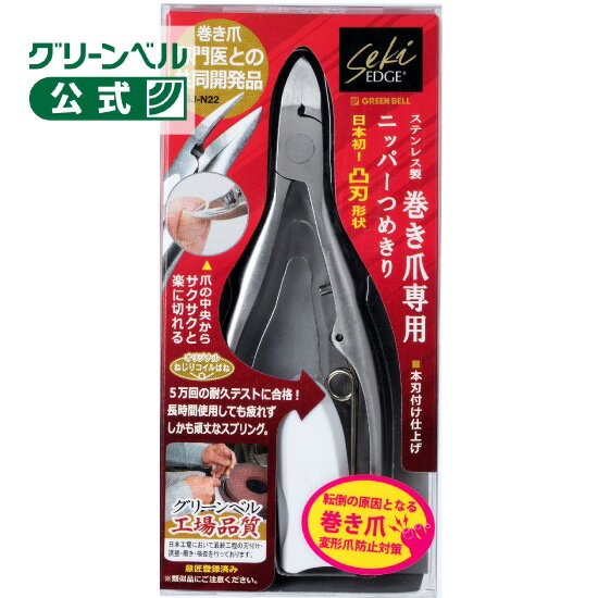 乐天商城 - ステンレス製巻き爪専用ニッパーつめきり