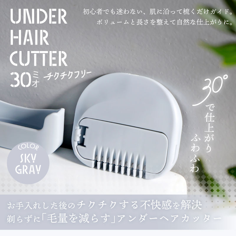 グリーンベルの【アンダーヘアカッター30】UH-30 アンダーヘア デリケートゾーン フェムゾーン フェムケア 処理 ムダ毛 ケア 男女兼用 チクチクしない ふわふわ仕上がり 初心者にオススメ ガイド付き｜アングル2