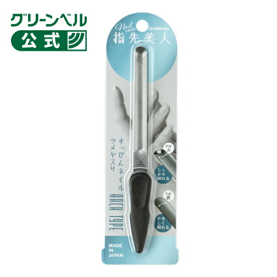 商品名 すっぴんネイルツメヤスリ　アーチタイプ 生産国 日本 商品サイズ L150mm/11g パッケージサイズ H182×W52×D10mm/20g JAN 4972525514897 材質 本体/ステンレス鋼 ヤスリ/ステンレス特殊加工...