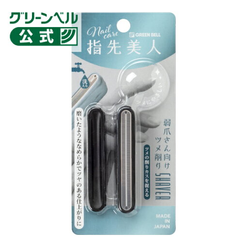 弱爪さん向けツメ削り 弱爪さん向けツメ削り