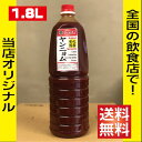 【業務用 1.8L プロが選ぶ ヤンニョム ソース】国内生産 甘辛 ヤンニョム チキン ソース1.8L 1本 業務用 韓国 食品 食材 アレンジ 万能ソース タクカンジョン 唐辛子 にんにく トマト 調味料【送料無料】ヤンニョムソース ヤンニョムチキンソース チキンソース