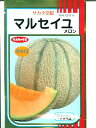 メロンメロンの種 サカタ交配・・・マルセイユ・・・<サカタのネットメロン品種です。 種のことならお任せグリーンデポ> メロンメロンの種 サカタ交配・・・マルセイユ・・・<サカタのネットメロン品種です。 種のことならお任せグリーンデポ>