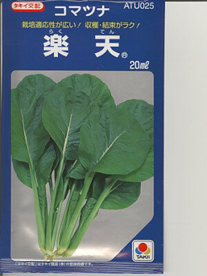 コマツナ タキイ交配 楽天 タキイ種苗の小松菜です。
