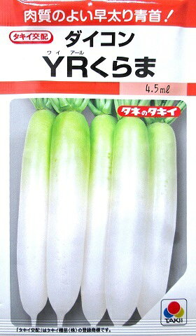 楽天市場】タキイ 種苗（種子｜ガーデニング・農業）：花・ガーデン