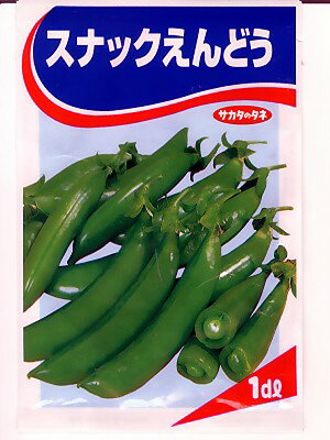 エンドウ　スナックえんどう　 サカタのタネのえんどう豆です。