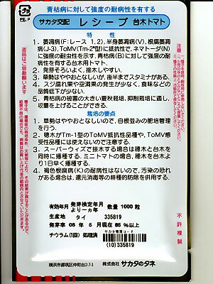 �ȥޥ����ڼ���������ۡ��쥷���֡������������Υ��ͤ����ڥȥޥȤǤ���