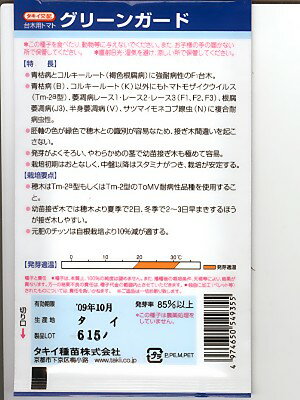 ���������ۡ����꡼�󥬡��ɡ������������ĤΥȥޥ����ڼ�ҤǤ���