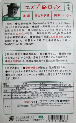 ��̥ȥޥȼ�����ץ��å������ѥ����˥������������󥹤���̥ȥޥ��ʼ�Ǥ�����100γ�����