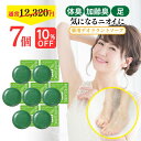 【 10%OFF 送料無料 】 楽天ランキング 1位 体臭 加齢臭 足の臭い 対策 殺菌 消臭 薬用 石鹸 石けん デオドラントソープ 7個 女性 メンズ 男性 汗臭 ワキガ ケア 脇 ニオイ 消し グッズ 爽やか いい香り 匂い エチケット 消す 柿渋 敏感肌 子ども 家族 全身 医薬部外品