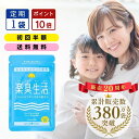 グリーンハウス株式会社 楽臭生活