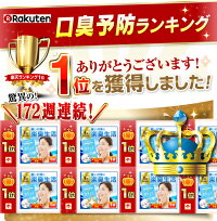 【モンドセレクション受賞】楽臭生活4袋セット(まとめ買い15%OFF&送料無料)シャンピニオンエキス含有の爽快サプリ【RCP】