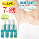 【10%OFF 送料無料】 楽天ランキング 1位 体臭 加齢臭 消臭 スプレー 薬用 リフレッシングスプレー 7本セット 1本50ml 足の臭い 消す 対策 グ...