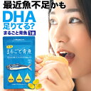 DHA EPA 青魚 子供 魚不足 まるごと青