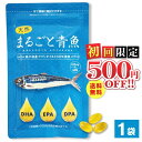 【 初回限定 2480円 送料無料 】 楽天ランキング1位 DHA EPA オメガ3 脂肪酸 まるごと青魚 1袋 90粒 サプリメント サプリ DPA コエンザ...