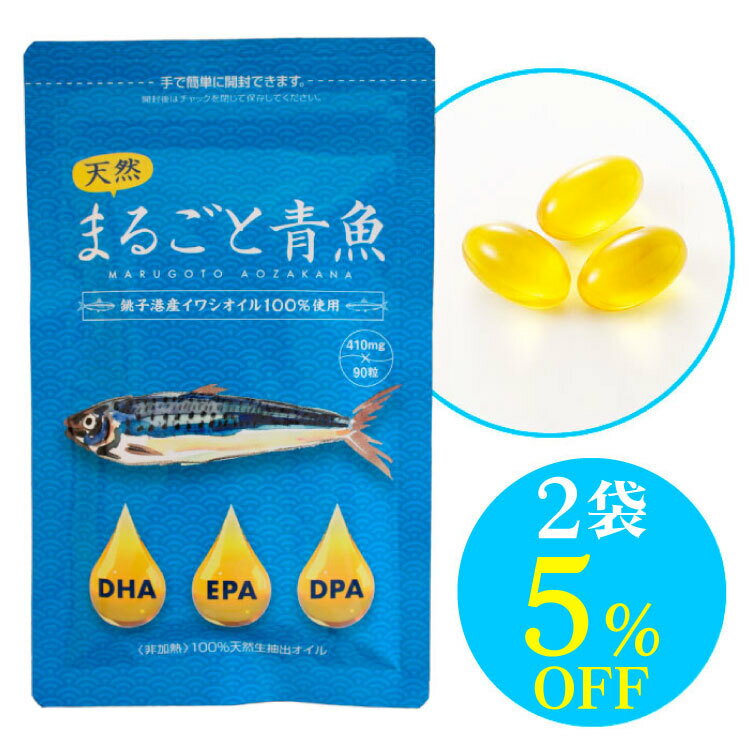 【5%OFF 送料無料】dha オメガ3 まるご