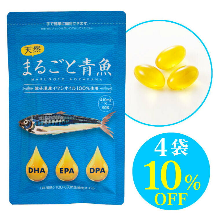 【10％OFF 送料無料】DHA EPA dha epa dpa 青魚 サプリ 子供 魚不足 オメガ ...