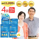 【 10%OFF 送料無料 】 楽天ランキング1位 DHA EPA オメガ3 脂肪酸 まるごと青魚 4袋セット 90粒×4袋 サプリメント サプリ DPA コエ...