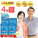 【 10%OFF 送料無料 】 楽天ランキング1位 DHA EPA オメガ3 脂肪酸 まるごと青魚 4袋セット 90粒×4袋 サプリメント サプリ DPA コエ...