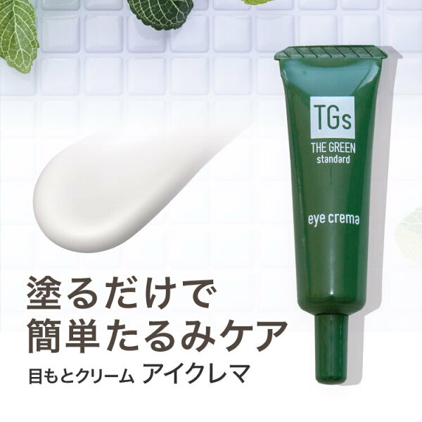 目の下のたるみ クリーム みんな探してる人気モノ 目の下のたるみ クリーム 目の下のたるみ クリーム みんな探してる人気モノ 目の下のたるみ クリーム
