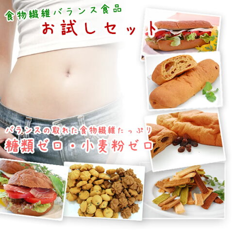 糖質制限 パン 低糖質 お試しセット / 菊芋ふすまパン おからクッキー ふすま豆乳クッキー 食物繊維たっぷり 糖質制限パン 糖質オフ 低糖質パン ダイエット 低糖質 お菓子 ブランパン 低GI