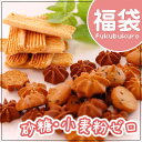 送料無料★小麦粉・糖類ゼロ【ダイエットクッキー福袋5袋セット】本格！糖質制限おから100％クッキーふすまクッキー低糖質で食物繊維たっぷりNEW★レモンクッキー【楽ギフ_のし】【smtb-k】【kb】【HLS_DU】【RCP】10P13Dec15