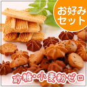 送料無料★糖質制限ダイエットクッキー3袋セット ★美味しくて大評判！おからクッキー 菊芋ふすま...