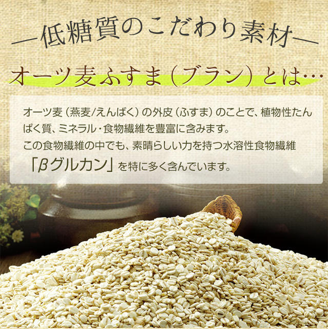 糖質制限 パン 低糖質 オーツ麦ふすまパンあんこクリーム2個入 / 糖質制限パン 低糖質パン 低カロリーパン ブランパン 低糖質ふすまパン スイーツ おやつ あんパン あんぱん アンパン 生クリーム 小麦粉不使用 食物繊維 ダイエット 燕麦 オート麦 低GI ロカボ 父の日