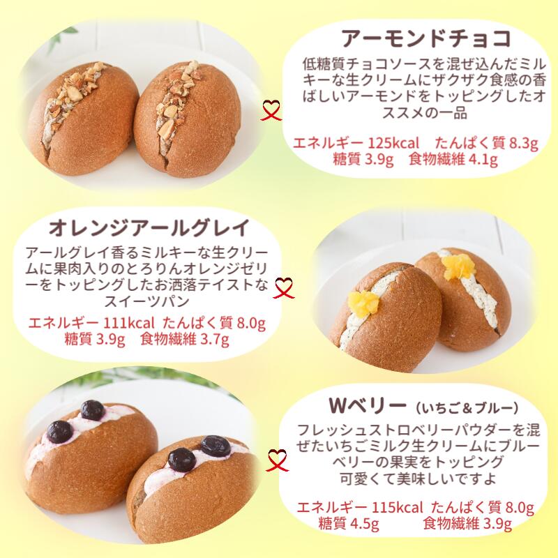 【新商品】低糖質 パンdeスイーツクリームパン10個セット/ パンデスイーツ 生クリームパン 糖質制限 低糖質パン 低カロリー ブランパン 糖質オフ ダイエット スイーツパン おやつ オートミール 小麦粉不使用 菓子パン 低GI ロカボ ギフト