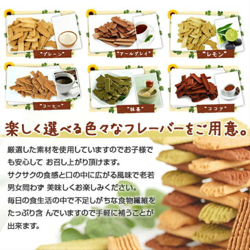 送料無料【低糖質 糖質制限】ダイエットクッキー福袋5袋セット 低カロリー クッキー 小麦粉不使用 おからパウダー お菓子 ロカボ おからクッキー 菊芋ふすま豆乳クッキー キクイモ イヌリン グルテンフリー ギフト 詰め合わせ 低GI