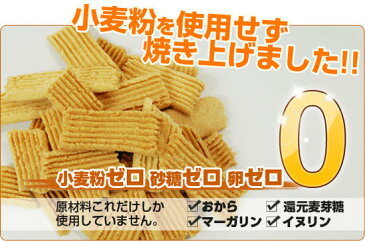 送料無料【低糖質 糖質制限】ダイエットクッキー福袋5袋セット 低カロリー クッキー 小麦粉不使用 おからパウダー お菓子 ロカボ おからクッキー 菊芋ふすま豆乳クッキー キクイモ イヌリン グルテンフリー ギフト 詰め合わせ 低GI