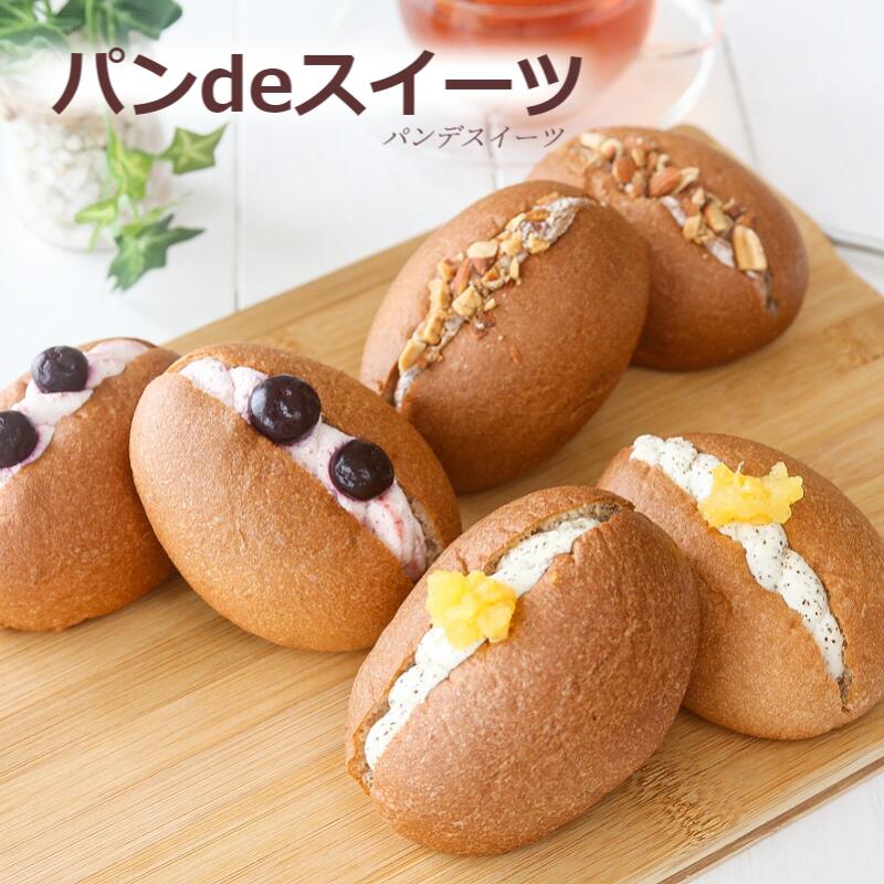 【新商品】低糖質 パンdeスイーツクリームパン10個セット/ パンデスイーツ 生クリームパン 糖質制限 低糖質パン 低カロリー ブランパン 糖質オフ ダイエット スイーツパン おやつ オートミール 小麦粉不使用 菓子パン 低GI ロカボ ギフト