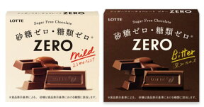 低糖質 ロッテ ゼロ-ZERO-50g マイルドゼロ チョコレート 砂糖ゼロ・糖類ゼロ ノンシュガー チョコレートレギュラーダイエット 低糖質おやつ