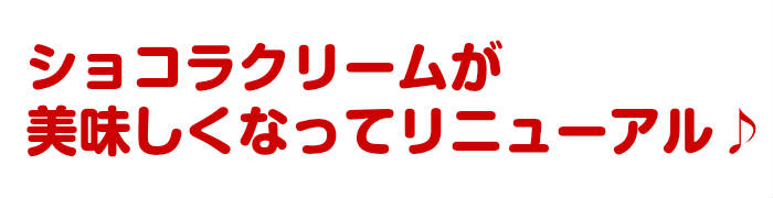 15%OFF 糖質制限 パン 低糖質 菊芋ふすまパンWショコラクリーム2個入 / クリームパン チョコパン 糖質制限パン 低糖質パン キクイモ 糖質制限ダイエット 食物繊維 低カロリーパン ブランパン 小麦粉不使用 低GI 菓子パン