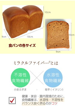糖質制限 低糖質 パン 菊芋ふすま食パン(1斤)/ 低糖質食パン 糖質制限パン 低糖質パン 高たんぱく 低脂肪 食物繊維 ブランパン キクイモ 低カロリーパン 糖質制限ダイエット 糖質オフ 低GI お食事パン ロールパン