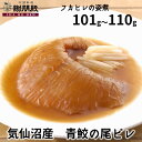 \エントリーで全商品P10倍/ 母の日 ギフトフカヒレ姿煮 大サイズ 101g〜110g 上海煮込みスープ付 気仙沼 青鮫 ふかひれスープ フカヒレスープ フカ...