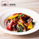 おうちで謝朋殿『米澤豚の四川回鍋肉(ホイコーロー)』米澤豚 四川回鍋肉 ホイコーロー 中華料理 冷凍 中華惣菜 美味しいお惣菜 中華 食材 中華総菜 湯煎 冷凍...