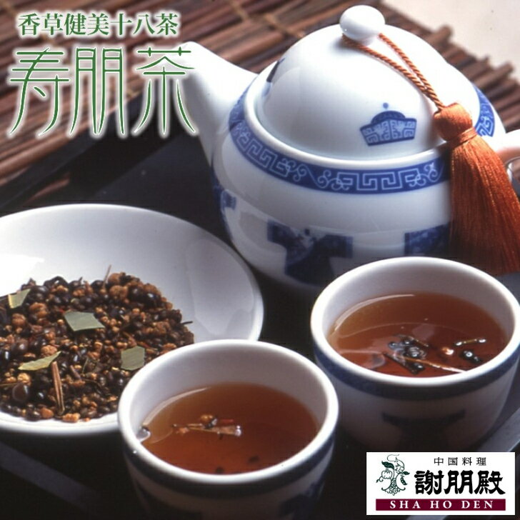 謝朋殿オリジナル健康茶『寿朋茶』100g 健康茶 ノンカフェイン 野草茶 無農薬 オリジナル ブレンド茶 ..