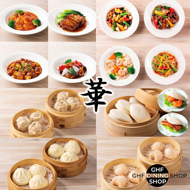 飲茶セット 華 5種24個 焼売 シュウマイ シューマイ 割包 中華料理 中華惣菜 冷凍食品 海老餃子 蒸し 餃子 えび餃子 肉まん 冷凍惣菜 お惣菜 セット ...