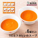 日清食品 とろけるおぼろ豆腐 旨だし豆乳スープ 17g×12(6×2)個入｜ 送料無料 豆乳 スープ インスタント 即席