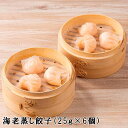 海老蒸し餃子 6個セット 中華 ギフト 中華料理 中華食材 中国料理 中華惣菜 中華セット 蒸しエビ 餃子 ギョーザ ぎょうざ 惣菜セット 冷凍おかずセット え...