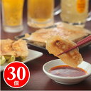 西安餃子のジューシー黒豚餃子30個セット 冷凍餃子 冷凍 餃子 ぎょうざ 美味しい ギョウザ ギョーザ 中華総菜 中華 ギフト おかず 中華料理セット 中華惣菜...
