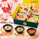 まだ間に合う 母の日 お粥専門店 粥餐庁 カップ粥 ギフト 4個セット 和洋中3種 レンジで簡単 おかゆ レトルト 玄米 粥 セット 常温 粥さんちん 雑炊 レ...