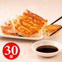 西安餃子のジューシー黒豚餃子30個セット 冷凍餃子 冷凍 餃子 ぎょうざ 美味しい ギョウザ ギョーザ 中華総菜 中華 ギフト おかず 中華料理セット 中華惣菜...