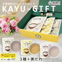 母の日 おかゆ専門店・粥餐庁の レトルト パウチ粥 3種+たれセット おかゆ 玄米かゆ 五穀かゆ コーンかゆ お粥 粥さんちん セット 常温 玄米粥 五穀粥 レ...