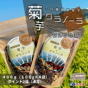 【送料無料/あす楽】菊芋グラノーラ（オリジナル甘味）100g×4袋-合計400g(乾燥菊芋)【5の倍 ...