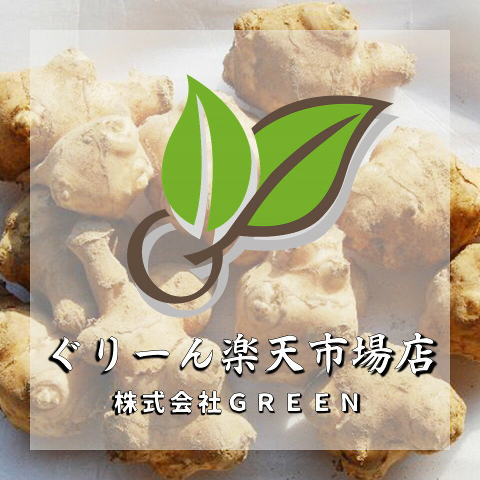 メルママさん専用： 【焙煎】キクイモチップス150ｇ入り× 30 袋 楽天市場 | キクイモ専門家ぐりーん楽天市場店 - 話題のスーパー
